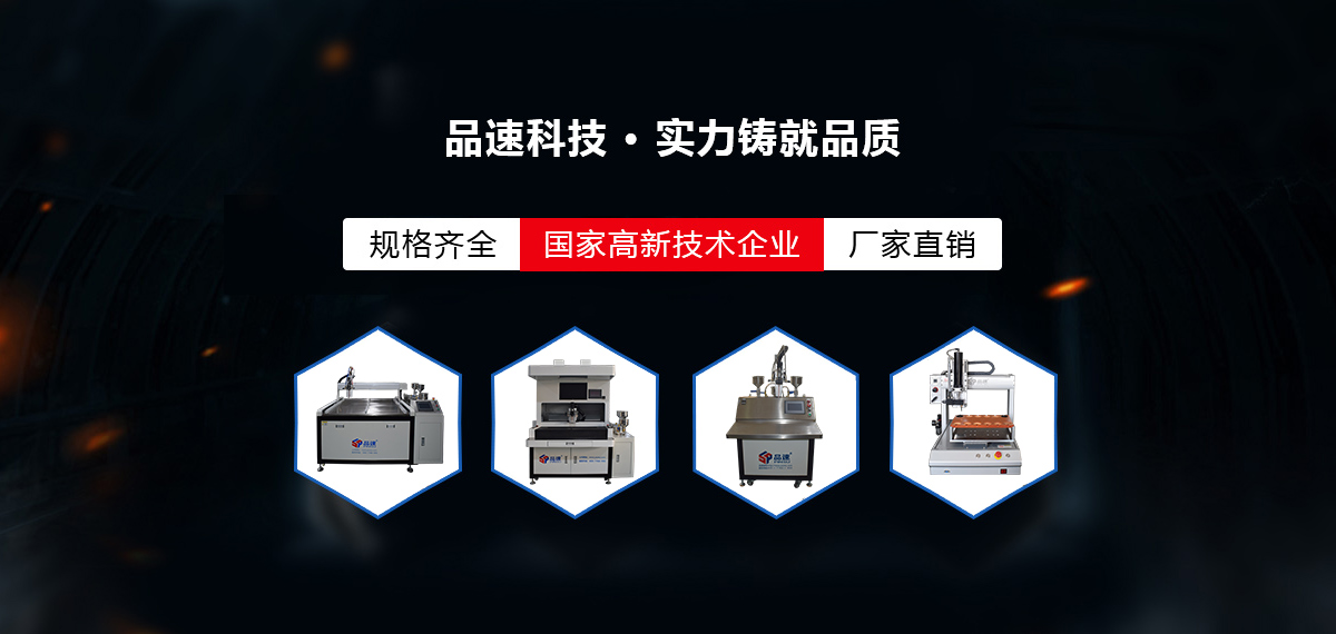 品速科技